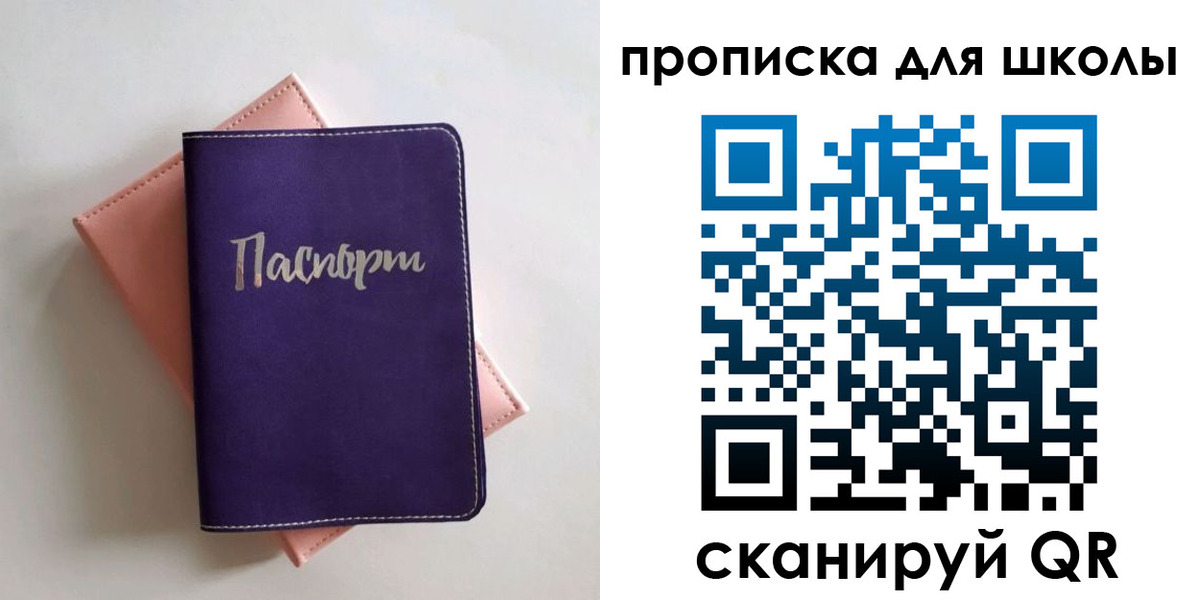 временная регистрация гарантия в Ейске