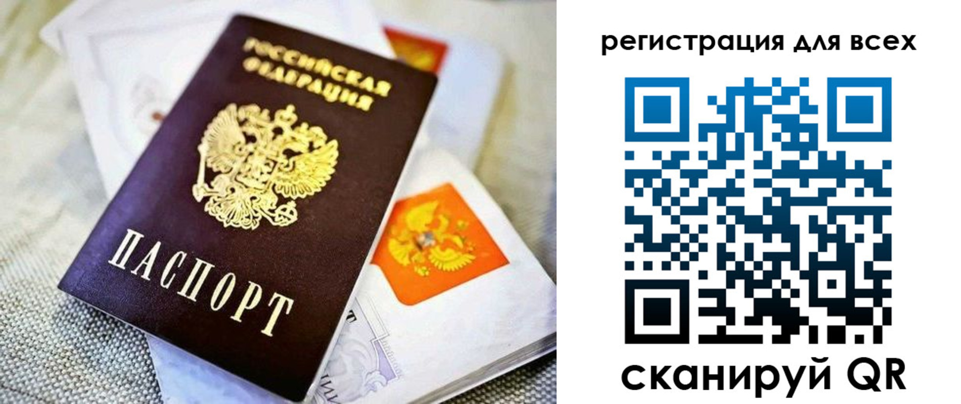 временная прописка в Ейске