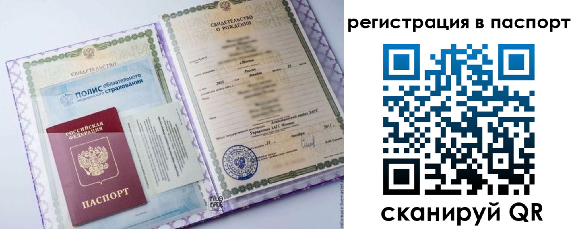 временная регистрация в Ейске