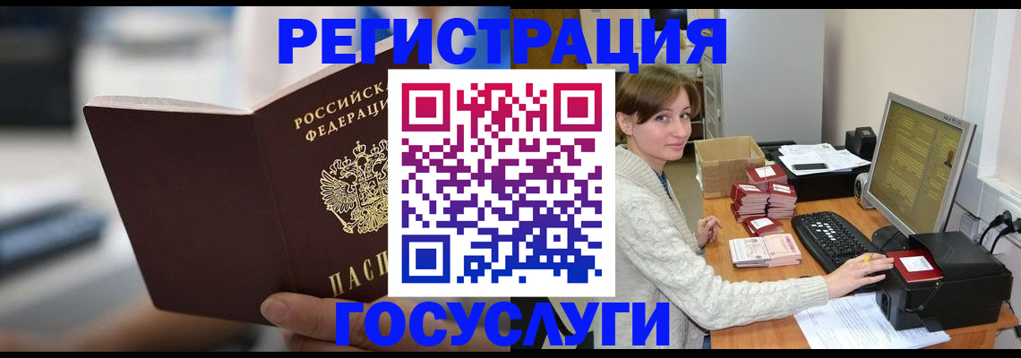 купить прописку в Ейске