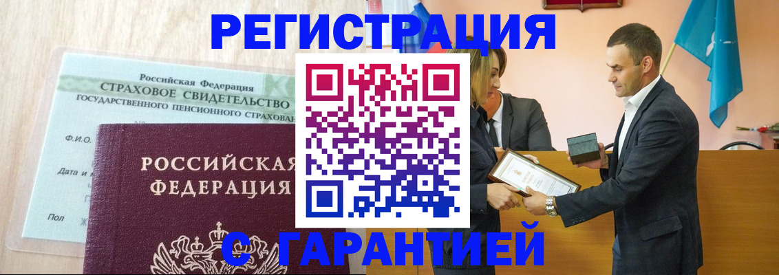 прописка для кредита в Ейске