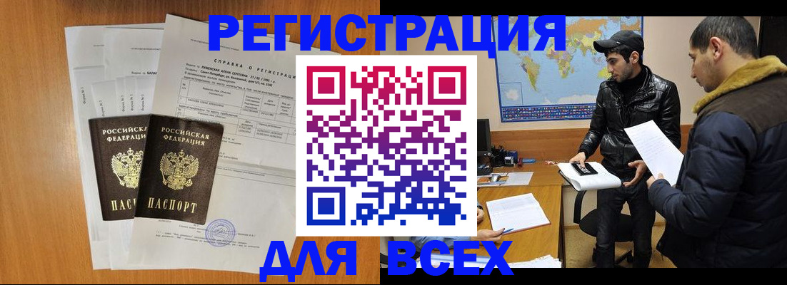 найти адрес прописки в Ейске